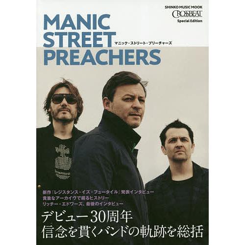 マニック・ストリート・プリーチャーズ CROSSBEAT Special Edition