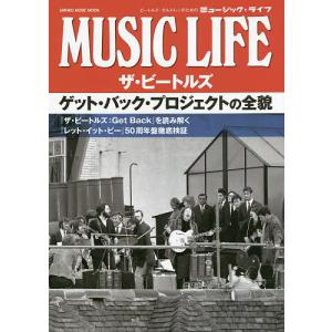 MUSIC LIFEザ・ビートルズ ゲット・バック・プロジェクトの全貌｜boox