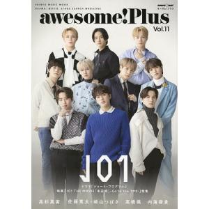 awesome!Plus DRAMA,MOVIE,STAGE SEARCH MAGAZINE Vol.11｜boox