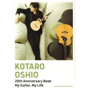 KOTARO OSHIO 20th Anniversary Book My Guitar,My Life/押尾コータロー｜boox