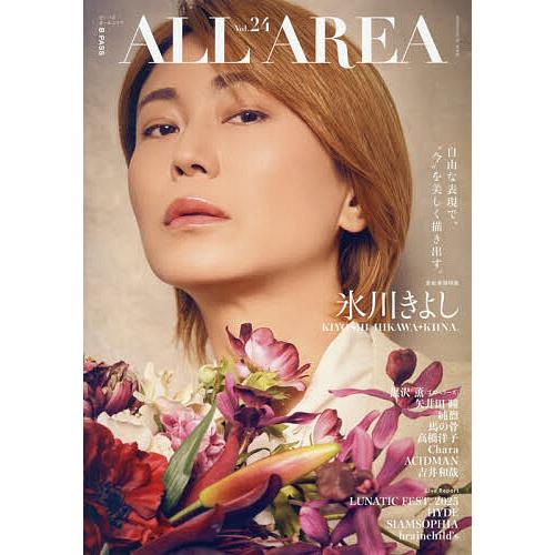 B/PASS ALL AREA Vol.24