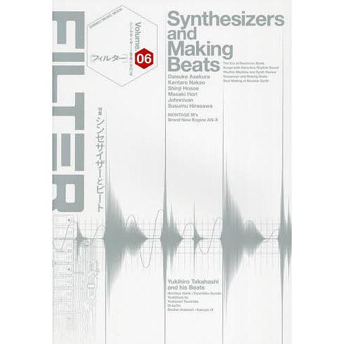 FILTER シンセサイザーと音楽の専門誌 Volume.06