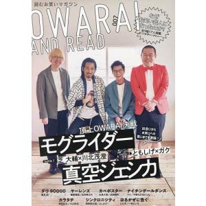 〔予約〕OWARAI AND READ 007｜boox