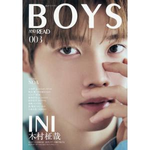 BOYS AND READ 読むボーイズマガジン 003