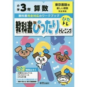 小学 教科書ワーク 啓林 理科 ４年 京都 大垣書店オンライン 通販 Yahoo ショッピング