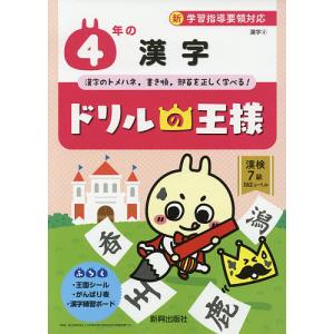 漢字の 書き順の商品一覧 通販 Yahoo ショッピング