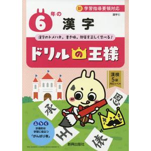 漢字の 書き順の商品一覧 通販 Yahoo ショッピング