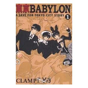 東京BABYLON A save for Tokyo city story 1/CLAMP