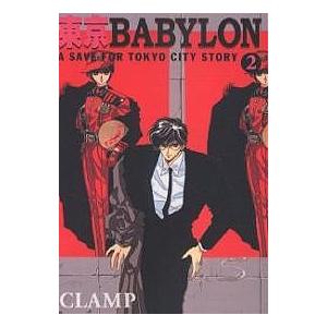 東京BABYLON A save for Tokyo city story 2/CLAMP｜boox