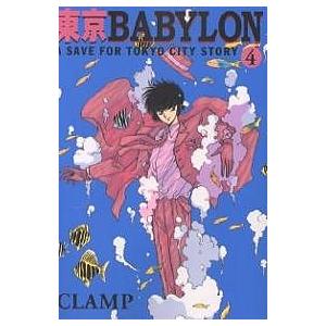 東京BABYLON A save for Tokyo city story 4/CLAMP
