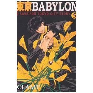東京BABYLON A save for Tokyo city story 5/CLAMP