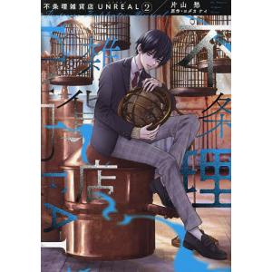 アオアシ 26/小林有吾 : bookfan - 通販 - Yahoo!ショッピング