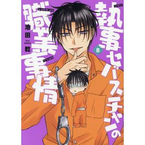 山口くんはワルくない 11/斉木優 : bookfan - 通販 - Yahoo!ショッピング