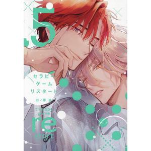 この恋、茶番につき!? 14 この恋、茶番につき!?(14) (BE LOVE KC) | 山中 梅鉢 |本 | 通販 | Amazon