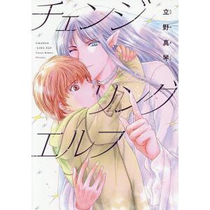 チェンジリング エルフ｜boox