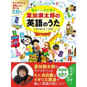 くもんのうた 200 えほん ＆ CDセット : 三省堂書店 Yahoo