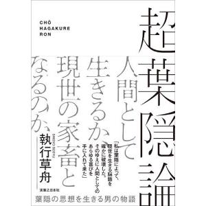 メリトクラシー　執行草舟推薦本　美品 2025年12月】執行草舟（紀行、エッセー本）のおすすめ人気ランキング