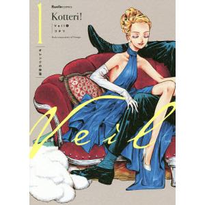 コテリ Veil １〜６巻 Veil 6/コテリ : bookfanプレミアム - 通販 - Yahoo!ショッピング