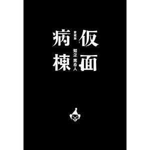 新装版 真言秘密大全 : shopooo by GMO - 通販 - Yahoo!ショッピング