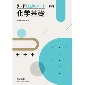 リードLightノート化学基礎｜boox