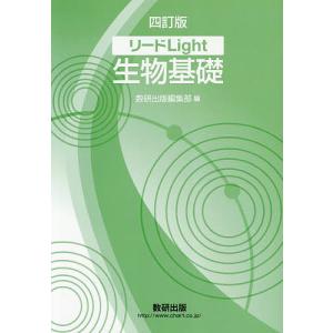 生物 知識の焦点 学参ドットコム 通販 Yahoo ショッピング