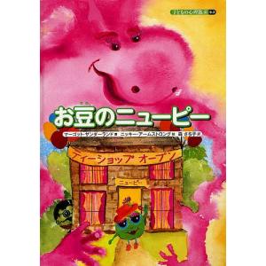 子どもの心理臨床 9-2/マーゴット・サンダーランド/ニッキー・アームストロング｜boox