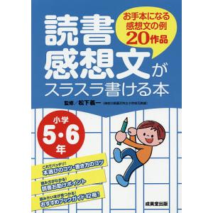 齋藤孝の頭がよくなる読書ノート ぜったい読んでおきたい名作50選 齋藤孝 Bk Bookfanプレミアム 通販 Yahoo ショッピング