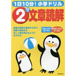 2年生の文章読解｜boox