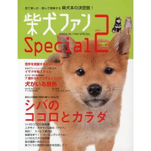 柴犬ファンspecial vol.2｜boox