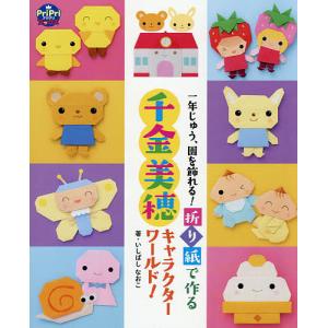 キャラクター折り紙の商品一覧 通販 Yahoo ショッピング