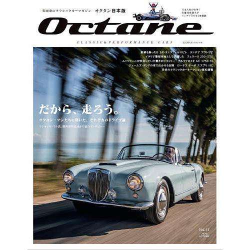 Octane CLASSIC &amp; PERFORMANCE CARS Vol.31(2020AUTUM...