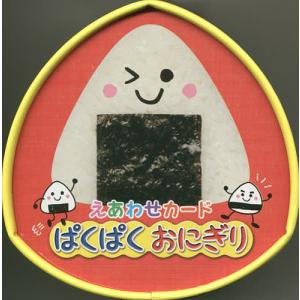 子供 絵本 おにぎりの商品一覧 通販 Yahoo ショッピング