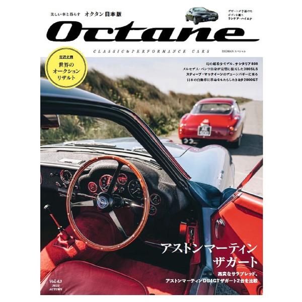 Octane CLASSIC &amp; PERFORMANCE CARS Vol.43(2023AUTUM...