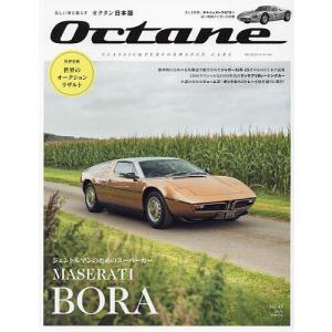 Octane CLASSIC & PERFORMANCE CARS Vol.45(2024SPRING) 日本版｜boox