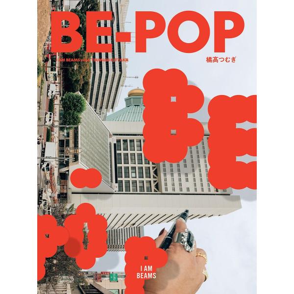 BE-POP/TSUMUGIKITTAKA