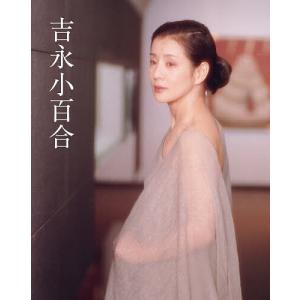 吉永小百合/吉永小百合