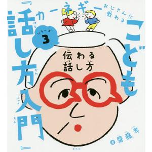 完全マスター姓名判断 熊崎式姓名学/熊崎健恒 : bookfan - 通販
