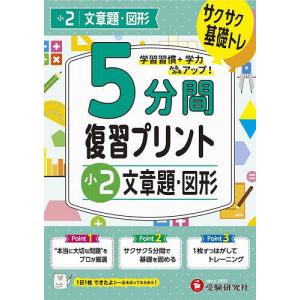 2026年6月】小学教科別参考書のおすすめ人気ランキング - Yahoo