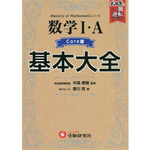 アガルートの司法試験・予備試験合格論証集刑法・刑事訴訟法/アガ 