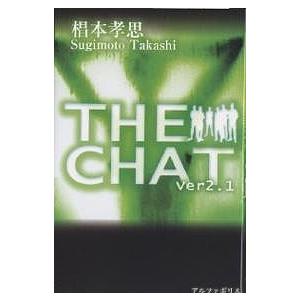 The chat ver2.1/椙本孝思｜boox