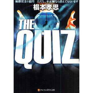 THE QUIZ/椙本孝思｜boox