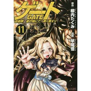 科学探偵謎野真実シリーズ 19巻セット/佐東みどり : bookfan - 通販