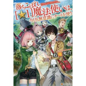 アルファポリスの人気おすすめランキング15選 書籍化作品も セレクト Gooランキング