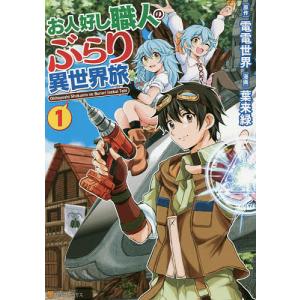 ゲートフィーチャリングザ スターリー ヘヴンズ 2 柳内たくみ 阿倍野ちゃこ Bk Bookfanプレミアム 通販 Yahoo ショッピング