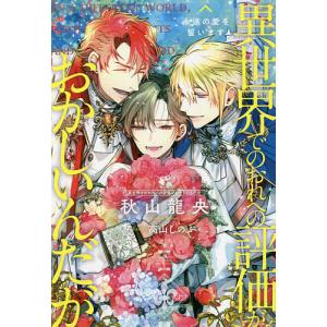 純情ロマンチカ 第29巻/中村春菊 : bookfanプレミアム - 通販 - Yahoo