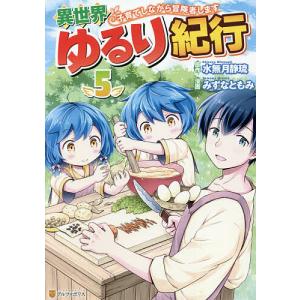 ゲートフィーチャリングザ スターリー ヘヴンズ 2 柳内たくみ 阿倍野ちゃこ Bk Bookfanプレミアム 通販 Yahoo ショッピング