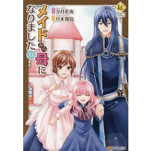 新品 / ライトノベル 魔女の旅々 (全24冊) 全巻セット : 漫画全巻