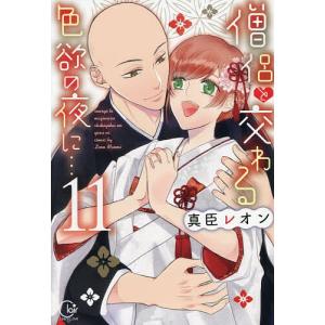 まんがグリム童話金瓶梅 〈61〉 : 紀伊國屋書店Yahoo!店 - 通販
