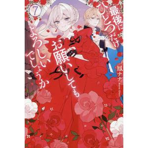 新品 / 映える恋とか知りません (1-6巻 全巻) 全巻セット : 漫画全巻