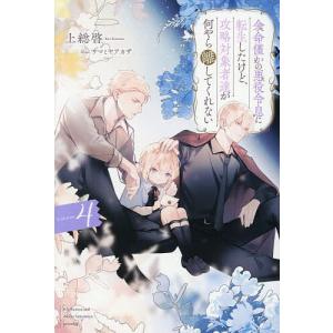 異世界はスマートフォンとともに。 31/冬原パトラ : bookfanプレミアム